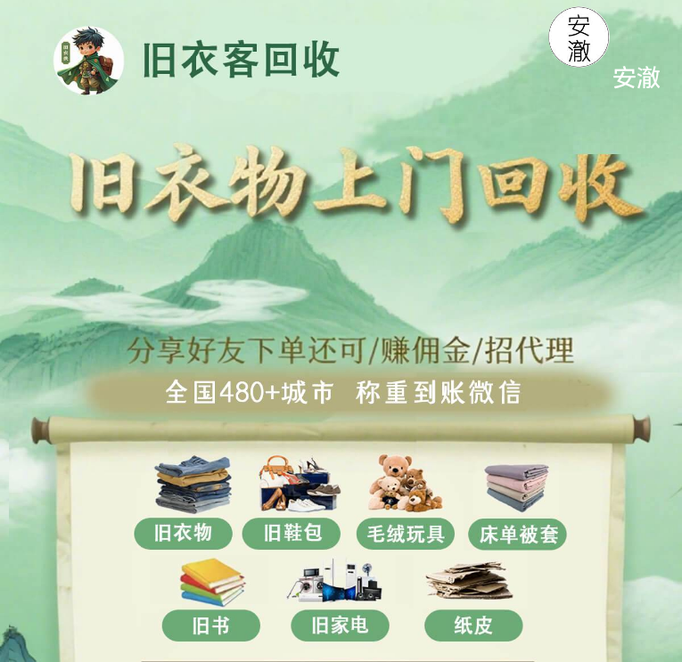 旧衣客家人保存，给需要的代理